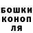 Бошки Шишки THC 21% Artem Perevoznikov