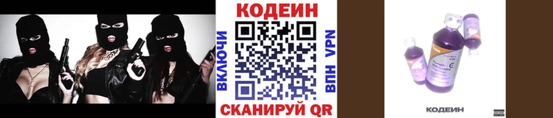 Кодеиновый сироп Lean напиток Lean (лин)  Иноземцево 
