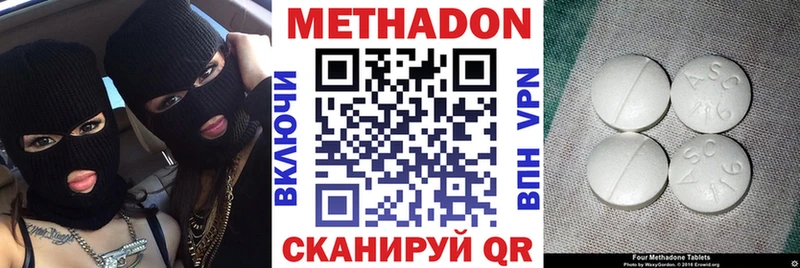 Метадон VHQ  МЕГА маркетплейс  Иноземцево  наркотики 